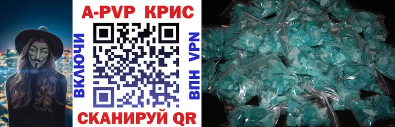 Купить  Якутск  Alfa_PVP Crystall 