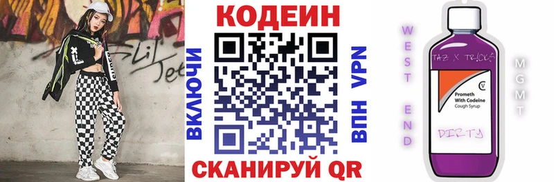Кодеиновый сироп Lean Purple Drank  Купить  Якутск 