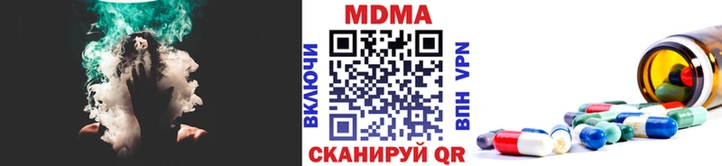 МДМА crystal  Купить  Якутск 