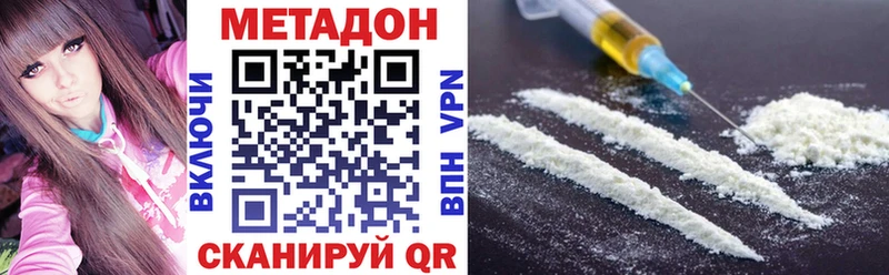 Купить закладки  Якутск  Метадон белоснежный